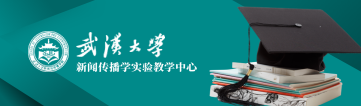 AG亚洲娱乐集团网址新闻传播学实验教学中心