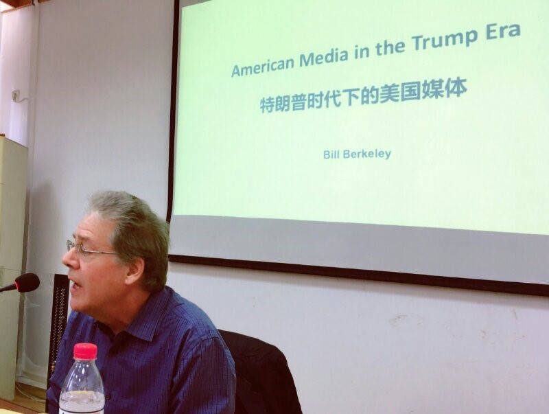 富布莱特学者Bill berkeley来AG亚洲娱乐集团网址讲学