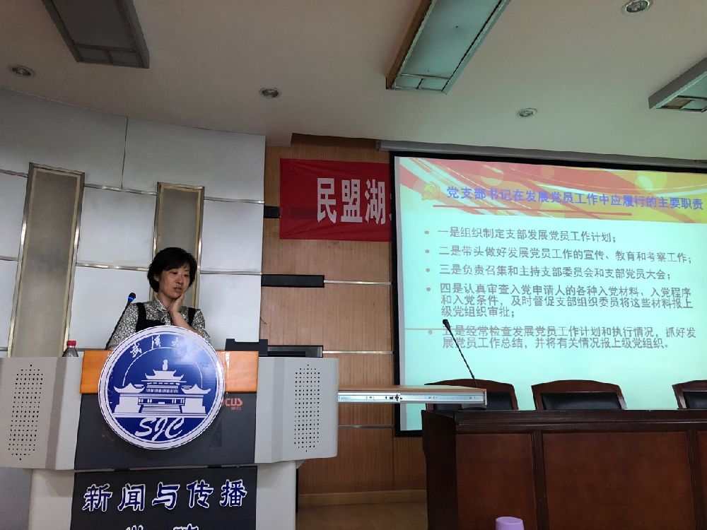 ag亚娱乐集团官方网站研究生党总支组织开展重点发展对象集中培训