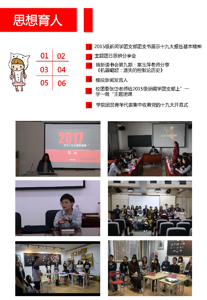 【基层团建】学院团委连续两年获AG亚洲娱乐集团网址共青团工作先进单位