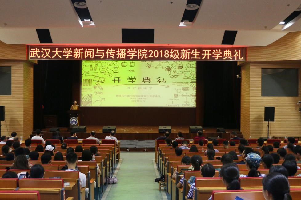 “不负青春，学有所成”——记ag亚娱乐集团官方网站2018级新生开学典礼