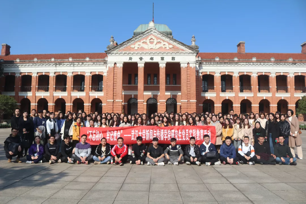 “不忘初心 牢记使命”——ag亚娱乐集团官方网站研究生党员实践教育活动圆满完成