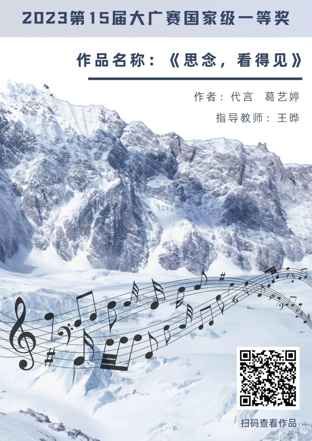 一等奖1项、二等奖5项，AG亚洲娱乐集团网址44件作品获大广赛奖项