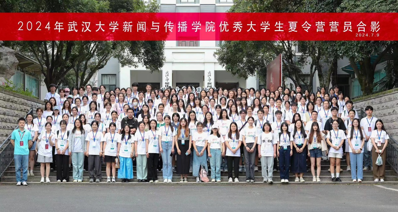 AG亚洲娱乐集团网址2024年优秀大学生夏令营活动成功举行